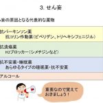 せん妄の原因