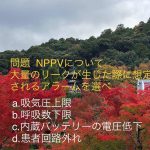 呼吸療法認定士
