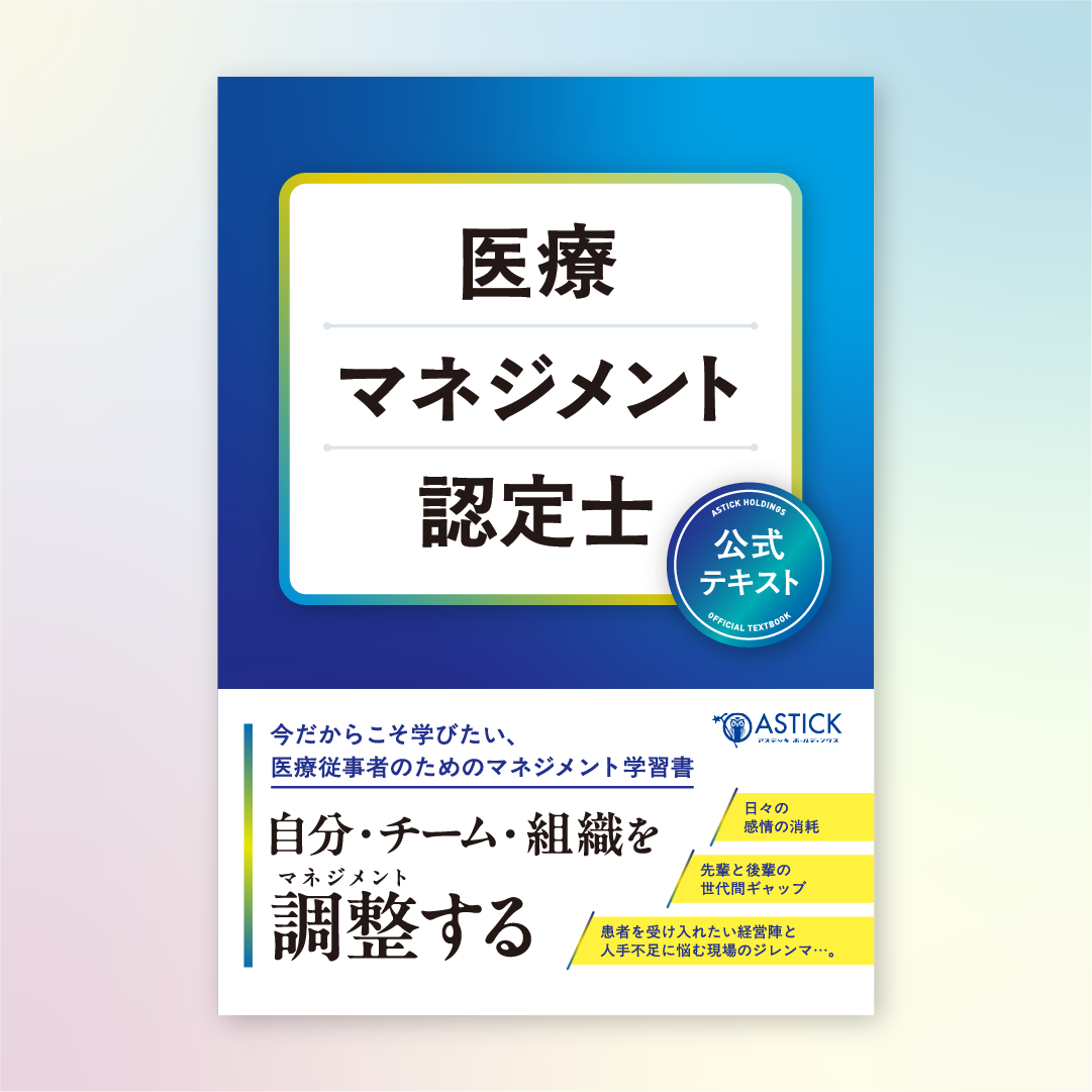 家族ケア専門士　参考書 家族ケア専門士 公式テキスト第１版 模擬試験セット 2024年版1次